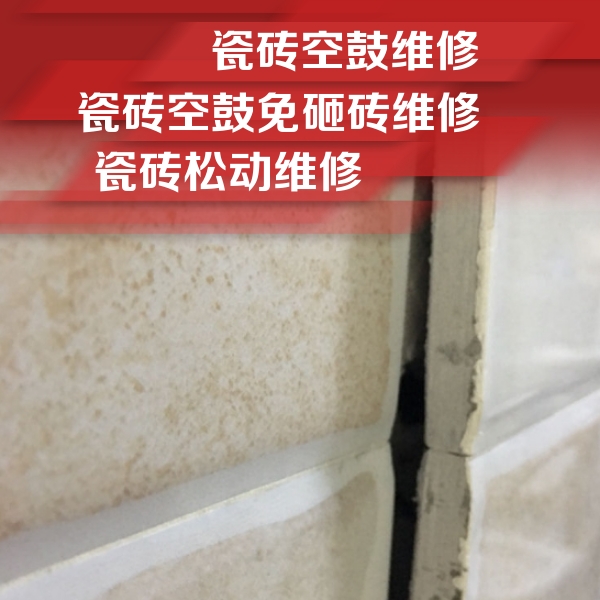 怒江瓷砖空鼓维修公司分享瓷砖胶薄贴法的具体操作步骤
